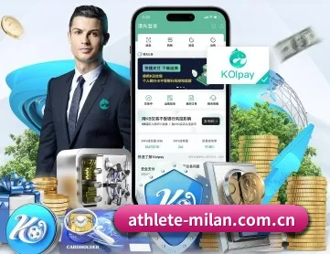 米兰体育 APP 深度功能