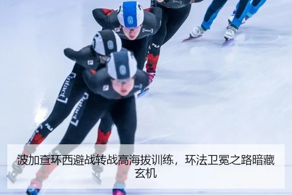 bo-jia-cha-huan-xi-bi-zhan-zhuan-zhan-gao-hai-ba-xun-lian-huan-fa-wei-mian-zhi-lu-an-cang-xuan-ji-3-332.jpg