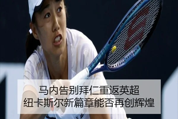 ma-nei-gao-bie-bai-ren-chong-fan-ying-chao-niu-ka-si-er-xin-pian-zhang-neng-fou-zai-chuang-hui-huang-3-241.jpg
