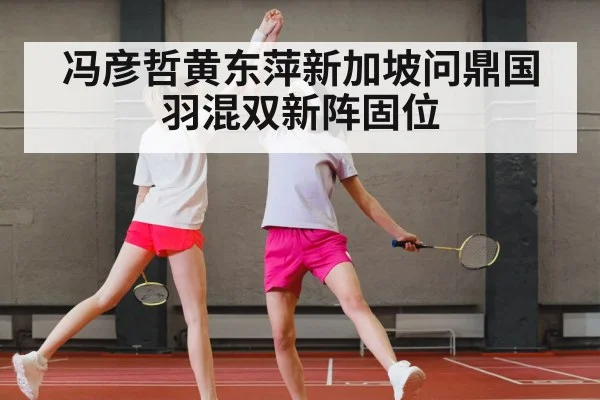 chinese badminton team celebration