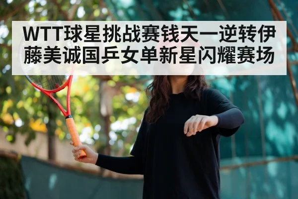 young female table tennis player